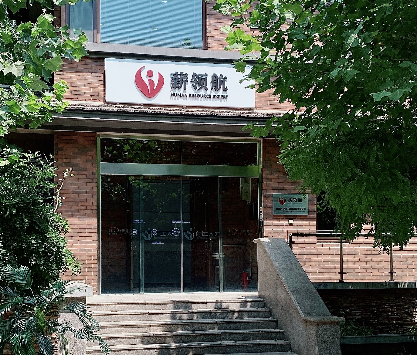 空港办公空间